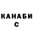 Кодеин Purple Drank Ishxan Abrahamyan