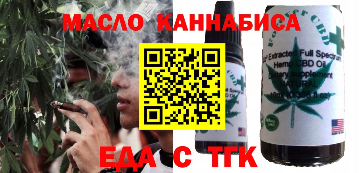 Печенье с ТГК конопля Кохма