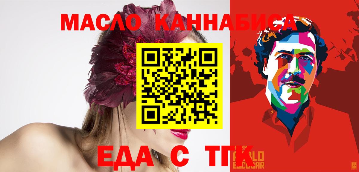 Кохма  Cannafood марихуана  Вход с VPN 