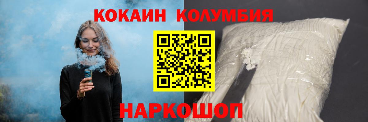 Cocaine Fish Scale Кохма
