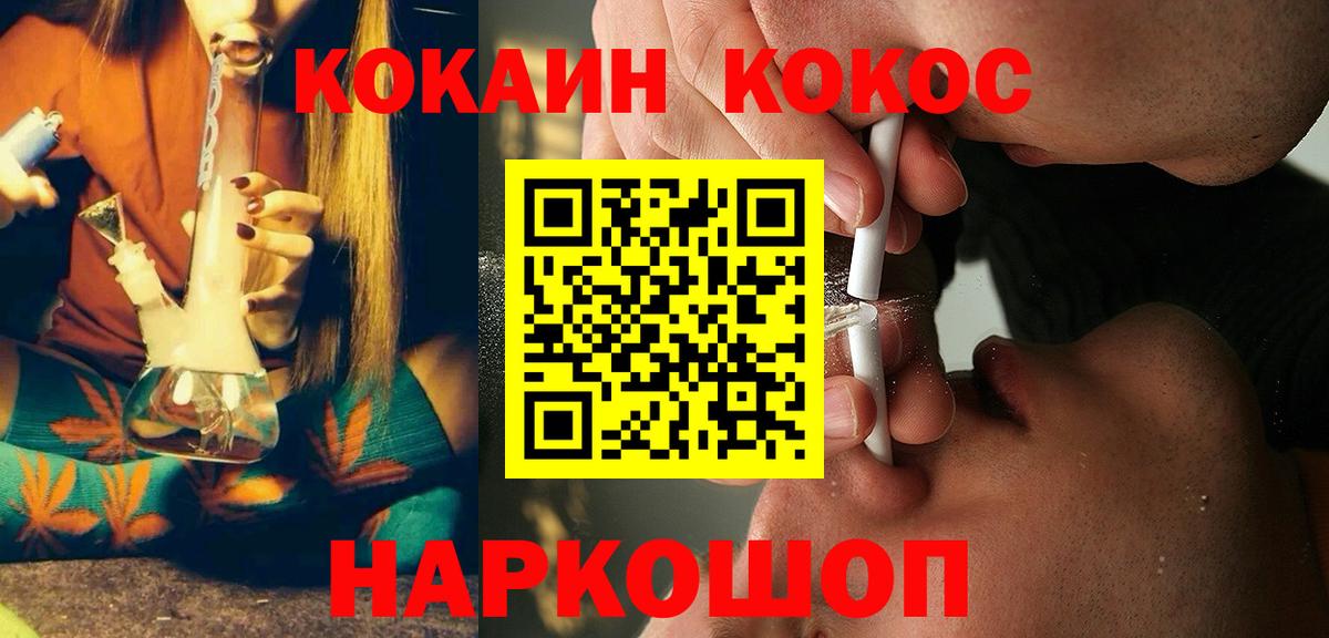 КОКАИН 99%  Вход с VPN  Cocaine 98%  Кокаин  Кохма 