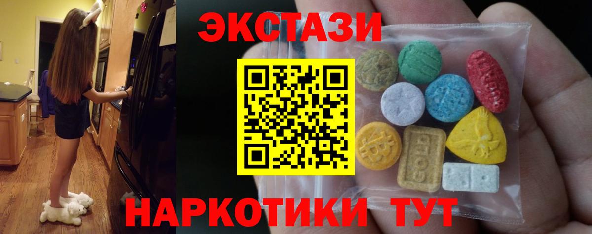 МЕГА онион  Экстази  Вход с VPN  ЭКСТАЗИ ешки  Кохма 