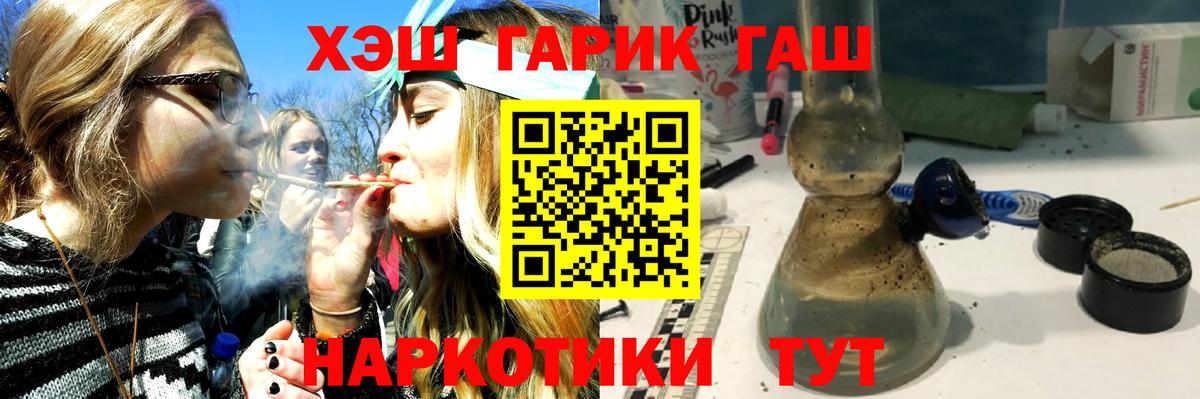 ГАШ Premium  ГАШИШ  Кохма  Вход с VPN  где купить наркотик  ГАШ хэш 