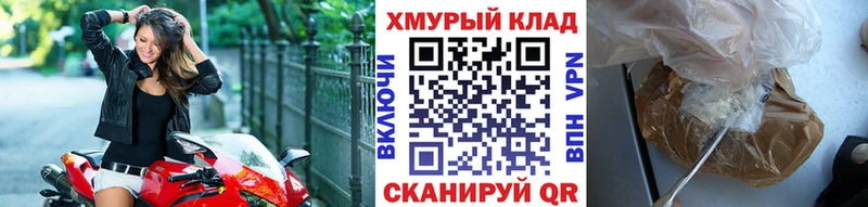 закладка Кохма ГЕРОИН Афган