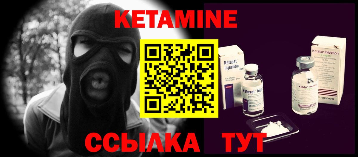 Кетамин ketamine  Вход с VPN  Кохма  КЕТАМИН VHQ 