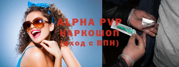 ALPHA PVP Абдулино