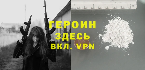 героин Абинск