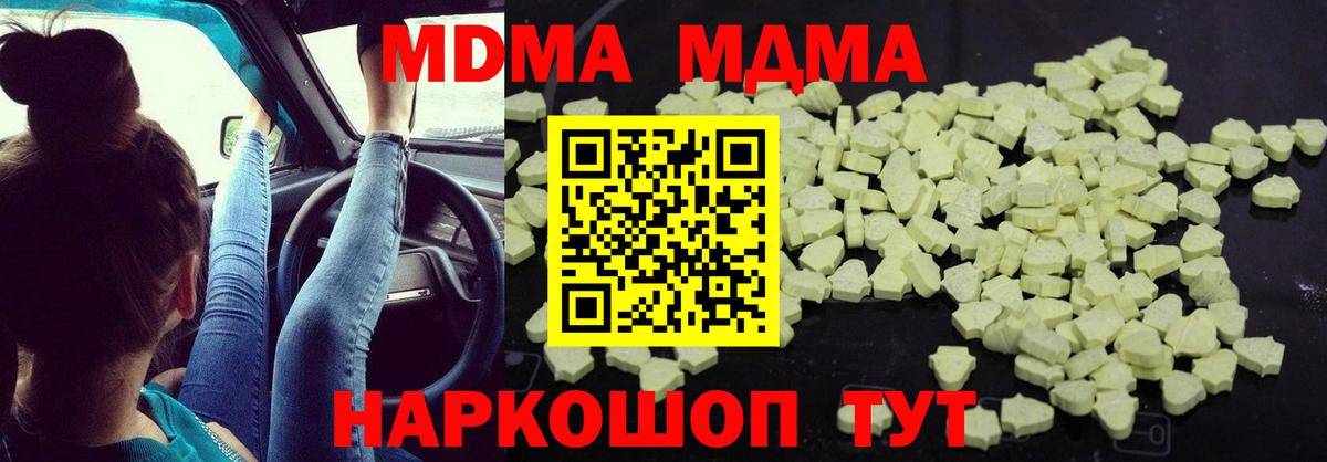МДМА молли  MDMA crystal  Кохма  Вход с VPN 