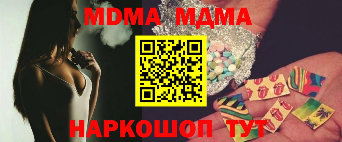 МДМА молли Кохма