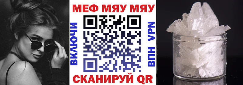 МЯУ-МЯУ кристаллы  наркота  Кохма 
