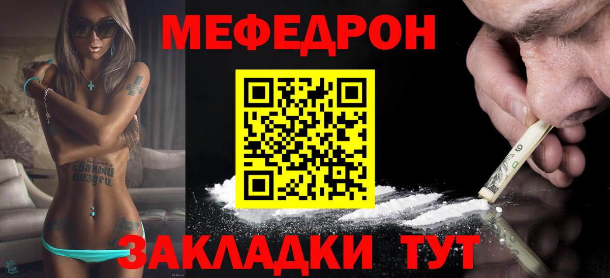 Меф мука Кохма