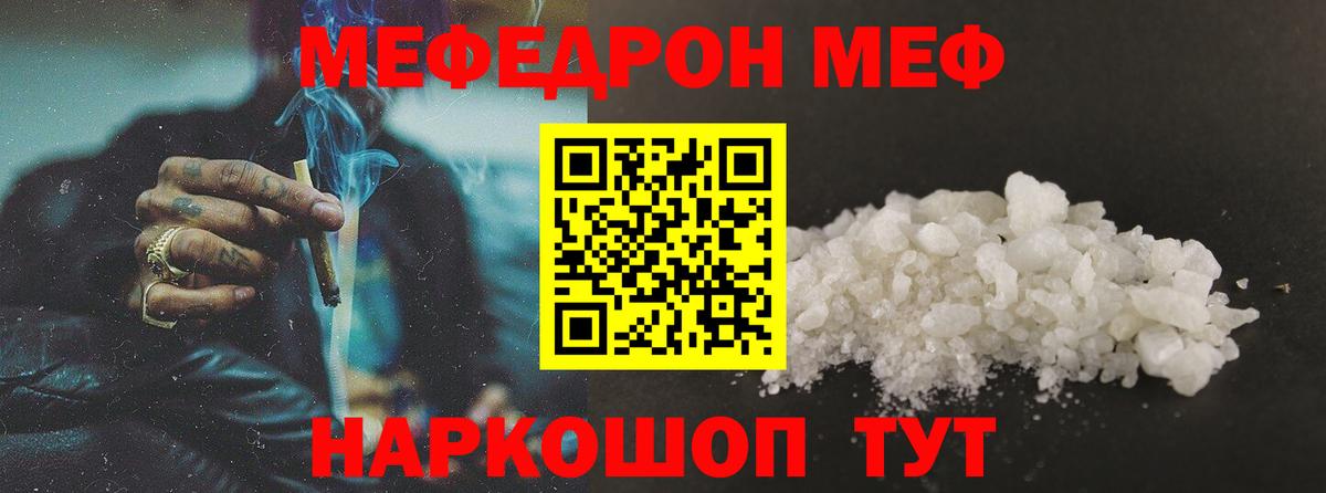 Кохма  МЯУ-МЯУ mephedrone  Вход с VPN  Мефедрон  МЕФ  МЕФ мяу мяу 