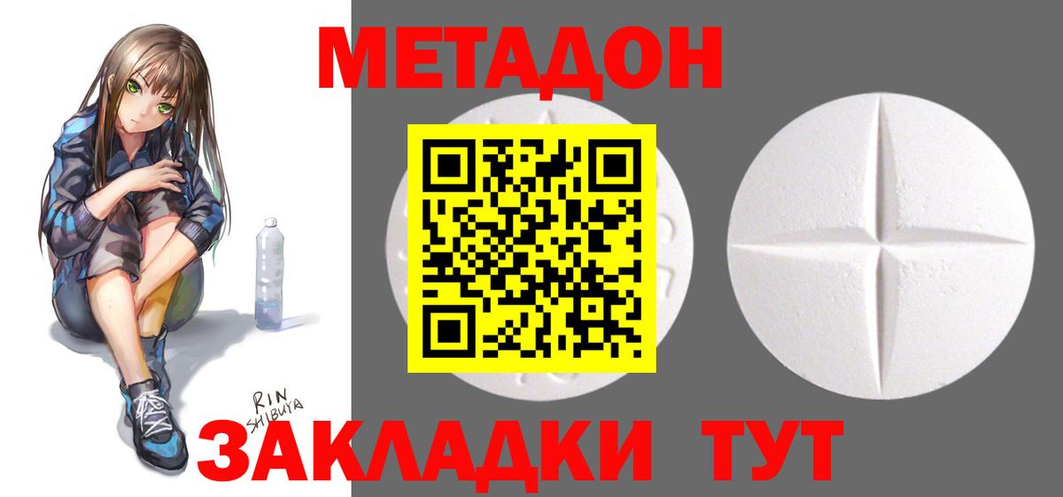 МЕТАДОН мёд  Вход с VPN  Кохма  МЕТАДОН VHQ 