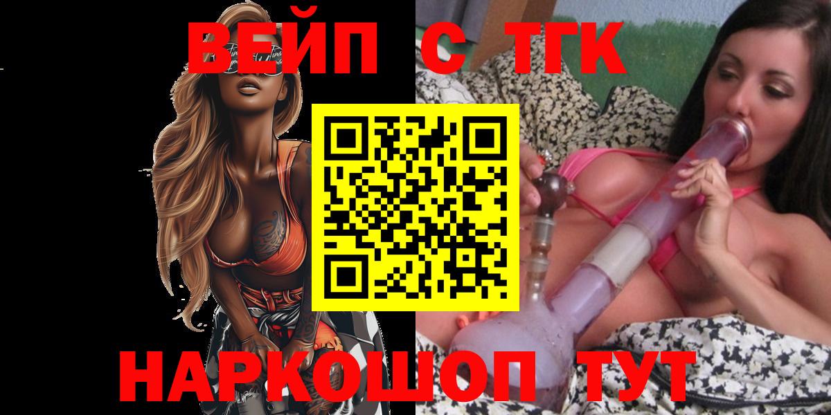 Кохма  Дистиллят ТГК жижа  Дистиллят ТГК гашишное масло  Вход с VPN 